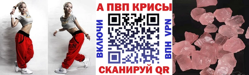 A-PVP крисы CK  Ленск 