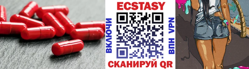 Ecstasy круглые  закладки  Ленск 