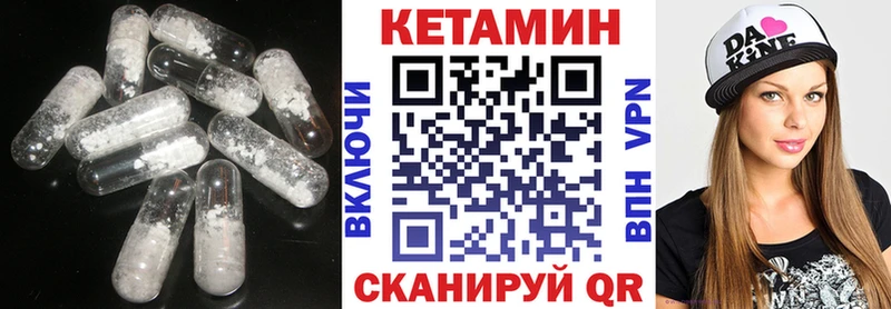 КЕТАМИН ketamine Ленск